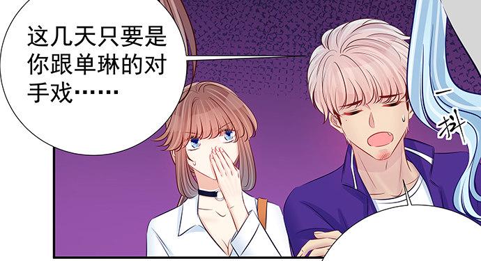 重生只为追影帝韩漫全集-118.纪念日？无删减无遮挡章节图片 