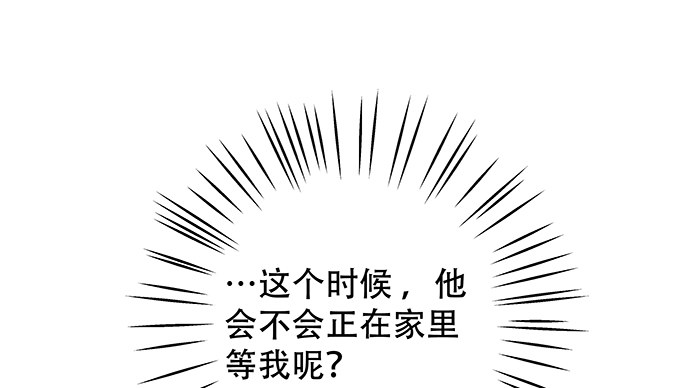 重生只为追影帝韩漫全集-118.纪念日？无删减无遮挡章节图片 