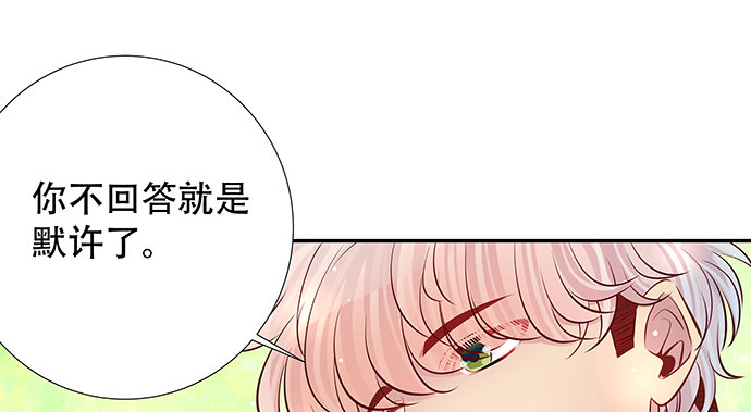 重生只为追影帝韩漫全集-118.纪念日？无删减无遮挡章节图片 