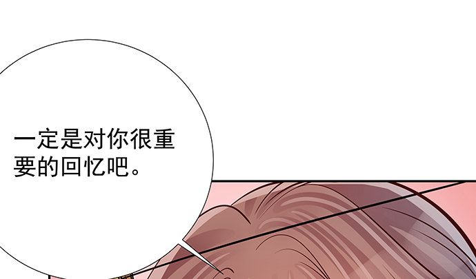 重生只为追影帝韩漫全集-118.纪念日？无删减无遮挡章节图片 