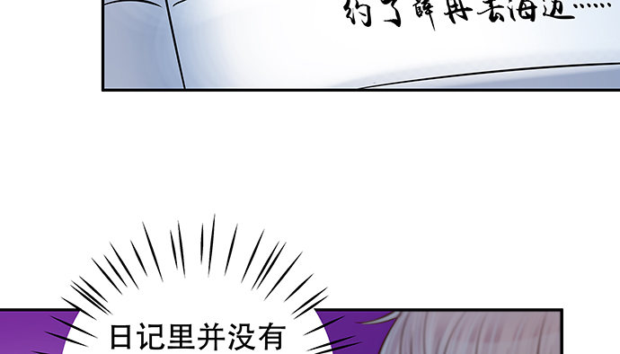 重生只为追影帝韩漫全集-118.纪念日？无删减无遮挡章节图片 