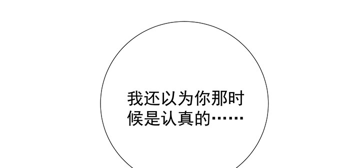 重生只为追影帝韩漫全集-121.破案了无删减无遮挡章节图片 