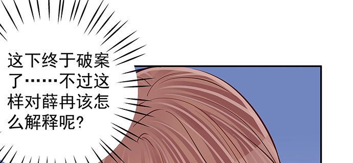 重生只为追影帝韩漫全集-121.破案了无删减无遮挡章节图片 