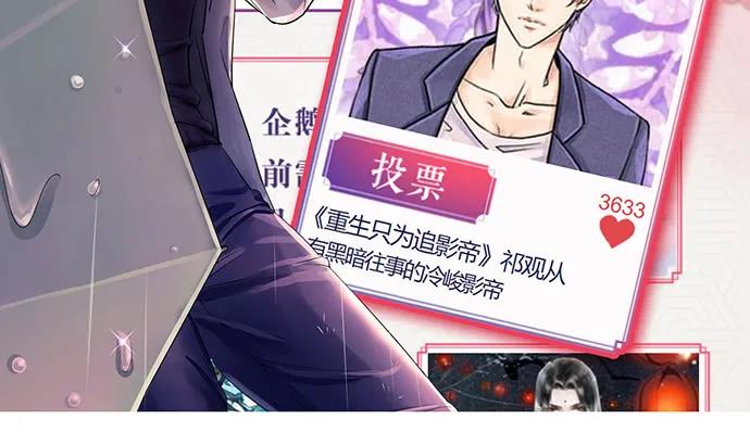 重生只为追影帝韩漫全集-135.坠入美梦无删减无遮挡章节图片 