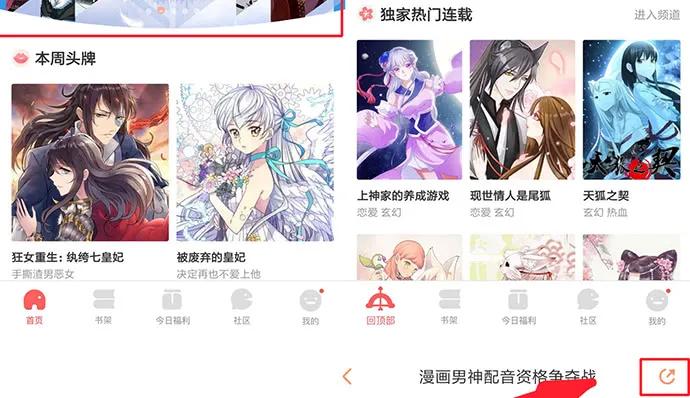 重生只为追影帝韩漫全集-135.坠入美梦无删减无遮挡章节图片 