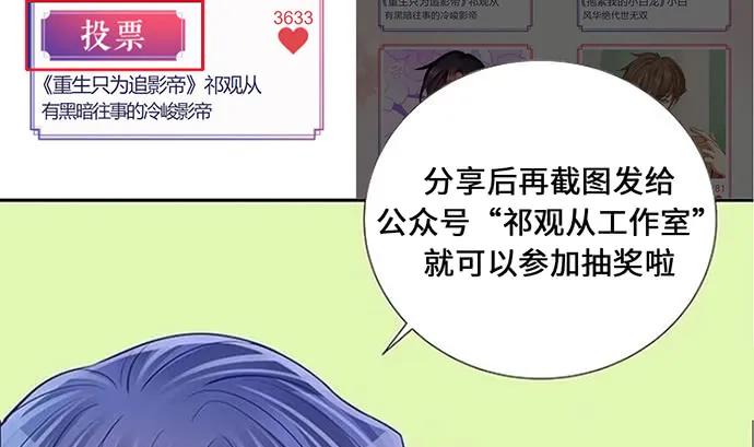 重生只为追影帝韩漫全集-135.坠入美梦无删减无遮挡章节图片 