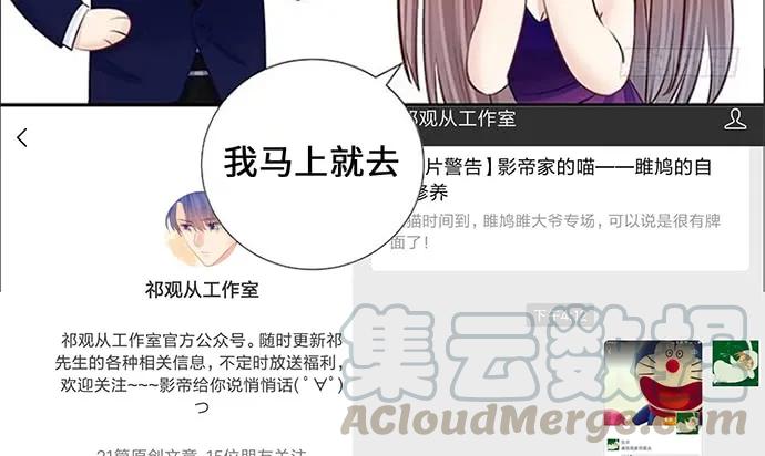 重生只为追影帝韩漫全集-135.坠入美梦无删减无遮挡章节图片 