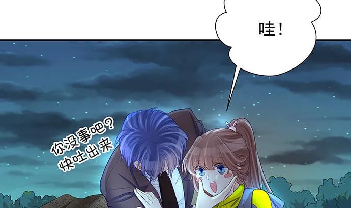 重生只为追影帝韩漫全集-135.坠入美梦无删减无遮挡章节图片 