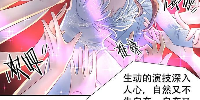 重生只为追影帝韩漫全集-135.坠入美梦无删减无遮挡章节图片 
