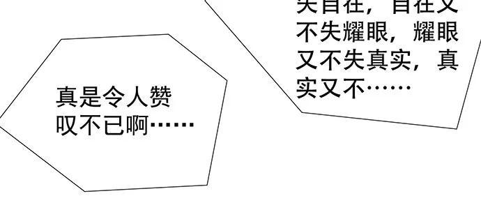 重生只为追影帝韩漫全集-135.坠入美梦无删减无遮挡章节图片 