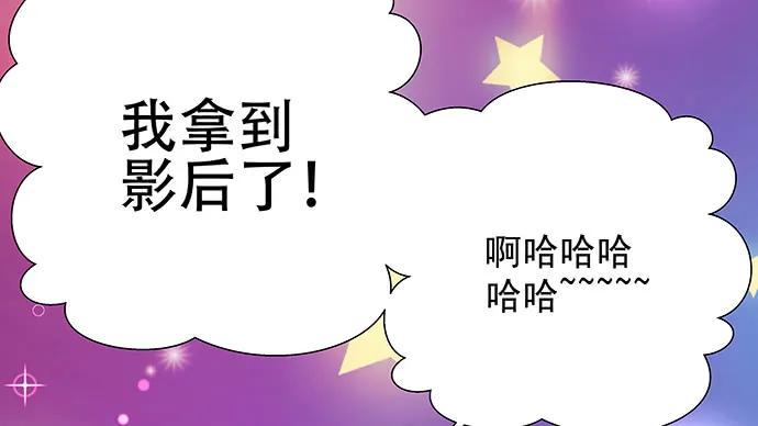 重生只为追影帝韩漫全集-135.坠入美梦无删减无遮挡章节图片 