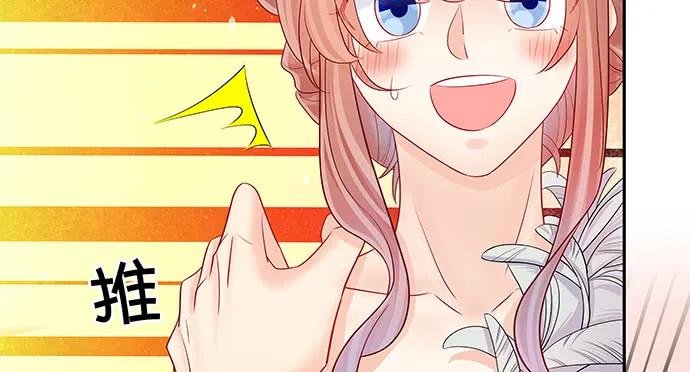 重生只为追影帝韩漫全集-135.坠入美梦无删减无遮挡章节图片 