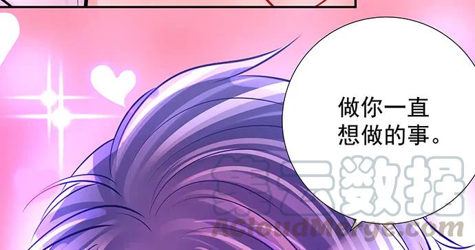 重生只为追影帝韩漫全集-135.坠入美梦无删减无遮挡章节图片 