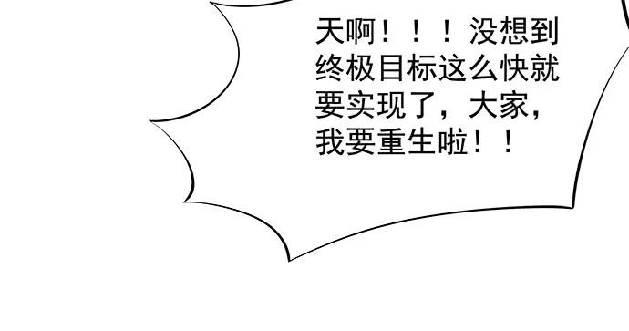 重生只为追影帝韩漫全集-135.坠入美梦无删减无遮挡章节图片 