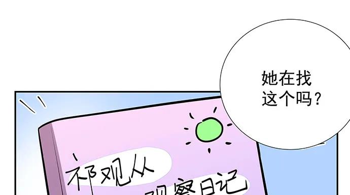 重生只为追影帝韩漫全集-136.儿时的她无删减无遮挡章节图片 