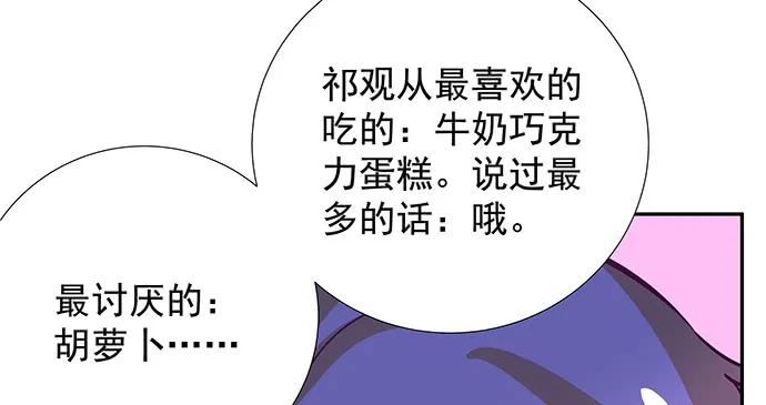 重生只为追影帝韩漫全集-136.儿时的她无删减无遮挡章节图片 