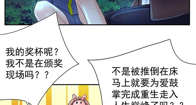 重生只为追影帝韩漫全集-136.儿时的她无删减无遮挡章节图片 