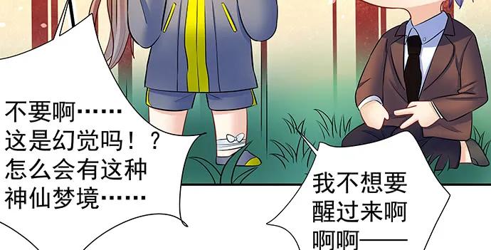 重生只为追影帝韩漫全集-136.儿时的她无删减无遮挡章节图片 
