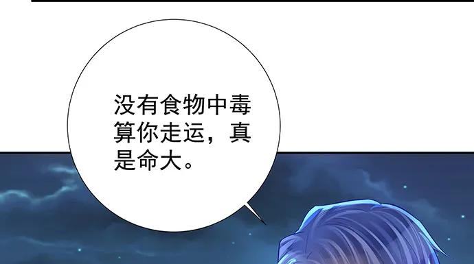 重生只为追影帝韩漫全集-136.儿时的她无删减无遮挡章节图片 