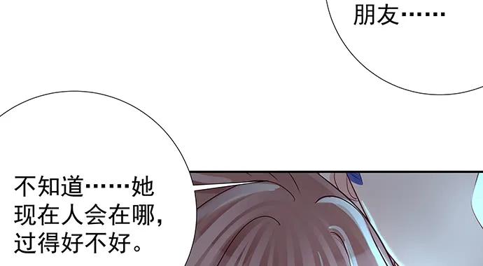 重生只为追影帝韩漫全集-136.儿时的她无删减无遮挡章节图片 