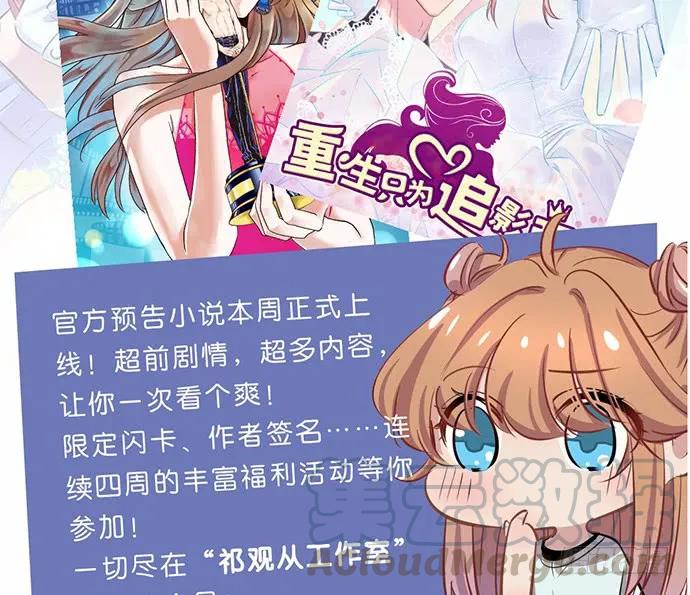重生只为追影帝韩漫全集-138.丑陋的嫉妒无删减无遮挡章节图片 