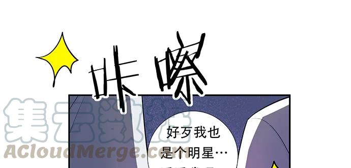 重生只为追影帝韩漫全集-139.抓她回来！无删减无遮挡章节图片 