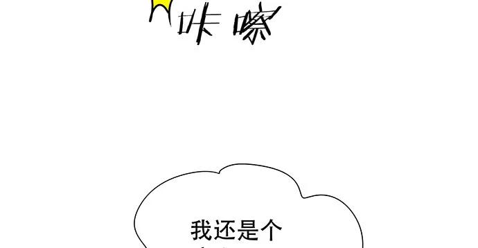 重生只为追影帝韩漫全集-139.抓她回来！无删减无遮挡章节图片 