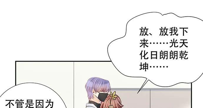 重生只为追影帝韩漫全集-139.抓她回来！无删减无遮挡章节图片 