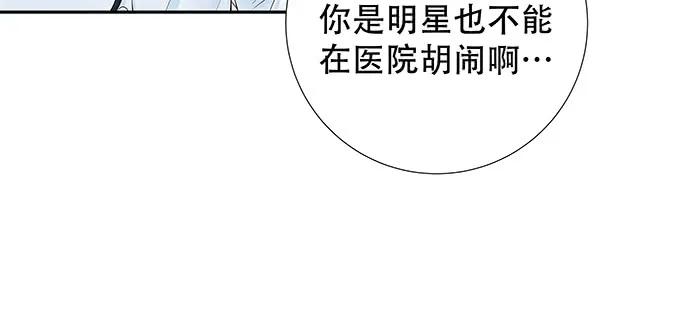 重生只为追影帝韩漫全集-139.抓她回来！无删减无遮挡章节图片 