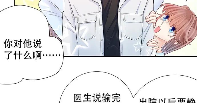 重生只为追影帝韩漫全集-139.抓她回来！无删减无遮挡章节图片 