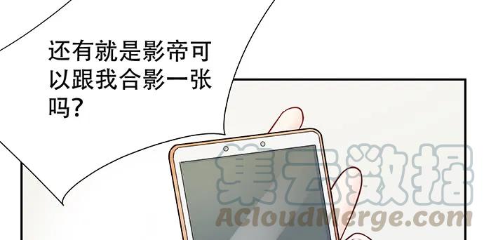 重生只为追影帝韩漫全集-139.抓她回来！无删减无遮挡章节图片 