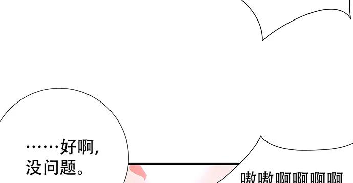重生只为追影帝韩漫全集-139.抓她回来！无删减无遮挡章节图片 