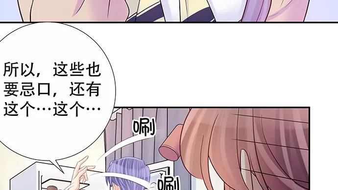 重生只为追影帝韩漫全集-140.忌口是会呼吸的痛无删减无遮挡章节图片 
