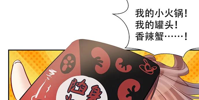 重生只为追影帝韩漫全集-140.忌口是会呼吸的痛无删减无遮挡章节图片 