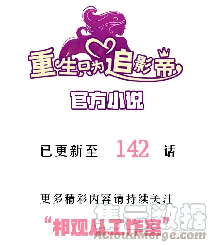 重生只为追影帝韩漫全集-140.忌口是会呼吸的痛无删减无遮挡章节图片 