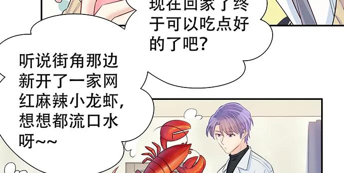 重生只为追影帝韩漫全集-140.忌口是会呼吸的痛无删减无遮挡章节图片 