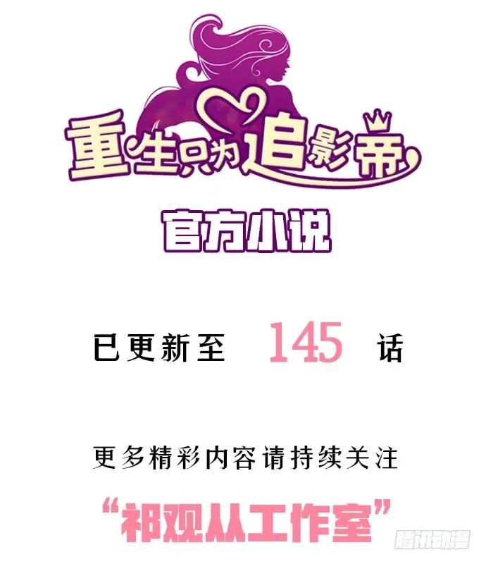 重生只为追影帝韩漫全集-143.伤患的生活护理无删减无遮挡章节图片 