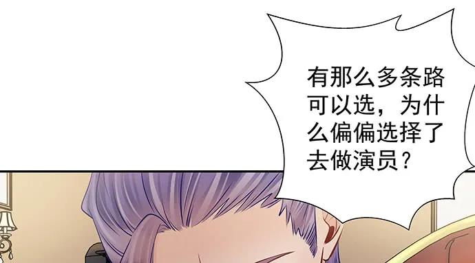 重生只为追影帝韩漫全集-144.隔阂无删减无遮挡章节图片 