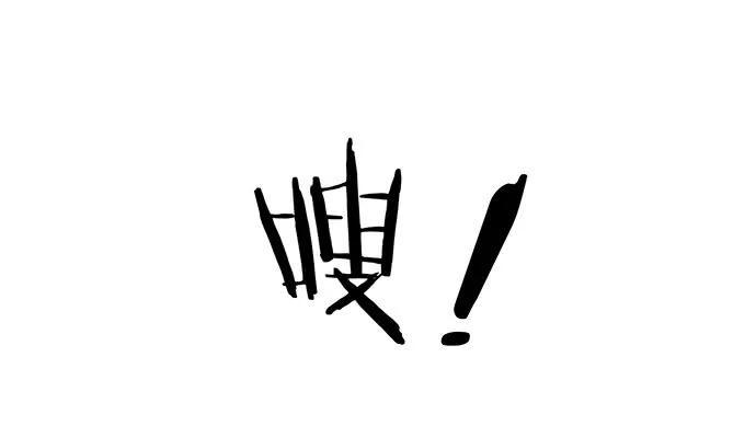重生只为追影帝韩漫全集-144.隔阂无删减无遮挡章节图片 