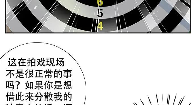 重生只为追影帝韩漫全集-144.隔阂无删减无遮挡章节图片 