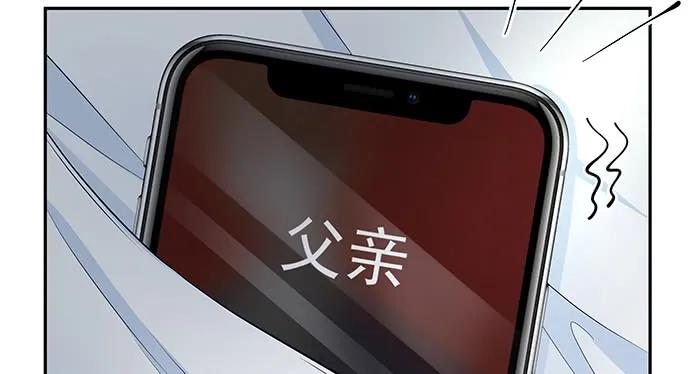 重生只为追影帝韩漫全集-144.隔阂无删减无遮挡章节图片 