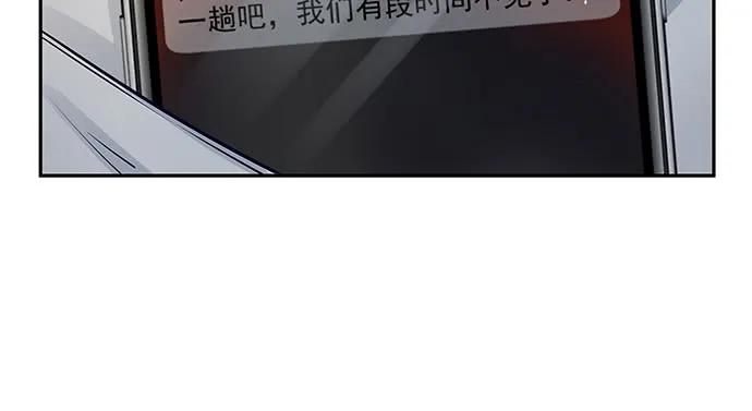 重生只为追影帝韩漫全集-144.隔阂无删减无遮挡章节图片 