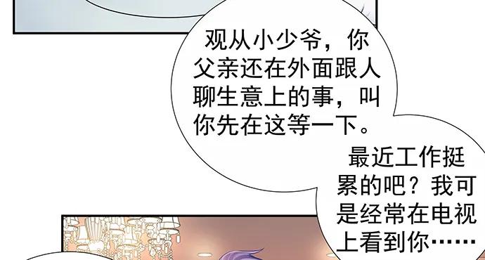 重生只为追影帝韩漫全集-144.隔阂无删减无遮挡章节图片 