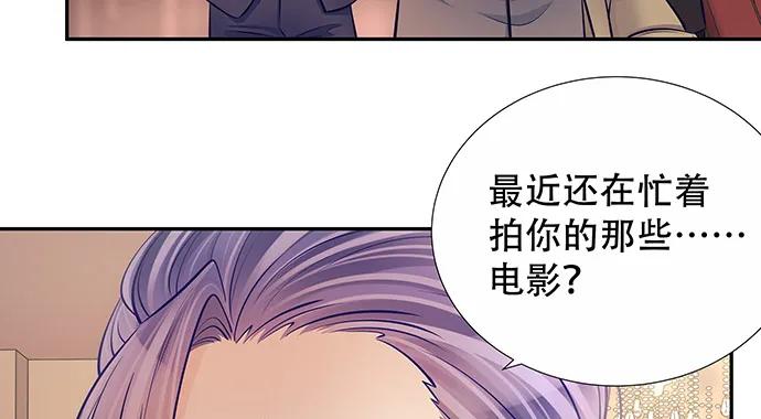 重生只为追影帝韩漫全集-144.隔阂无删减无遮挡章节图片 