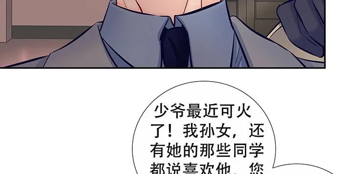 重生只为追影帝韩漫全集-144.隔阂无删减无遮挡章节图片 