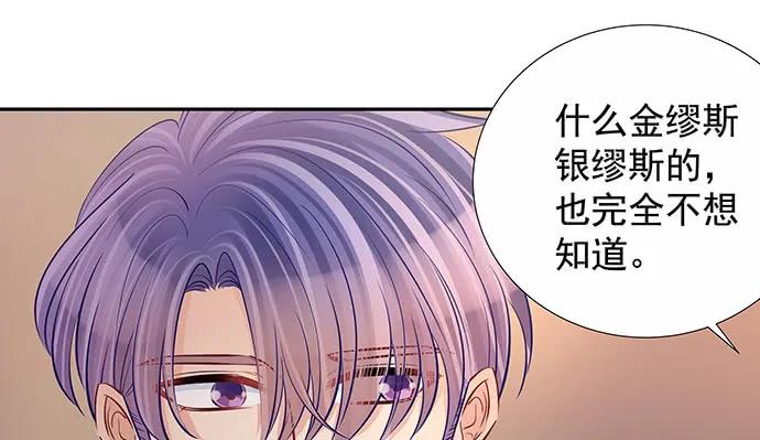 重生只为追影帝韩漫全集-144.隔阂无删减无遮挡章节图片 