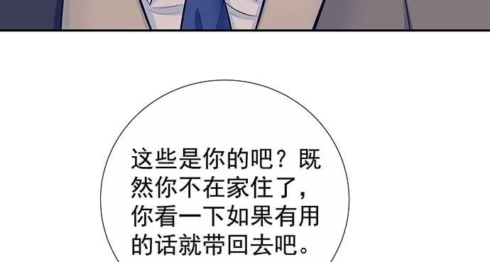 重生只为追影帝韩漫全集-144.隔阂无删减无遮挡章节图片 