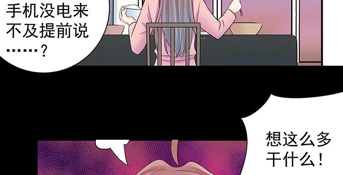 重生只为追影帝韩漫全集-147.暧昧关系无删减无遮挡章节图片 