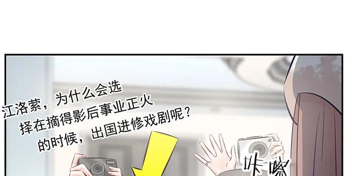 重生只为追影帝韩漫全集-147.暧昧关系无删减无遮挡章节图片 