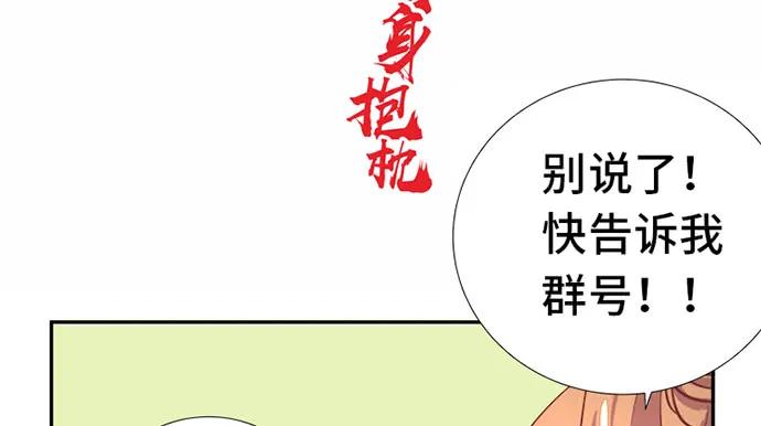 重生只为追影帝韩漫全集-148.见面礼无删减无遮挡章节图片 